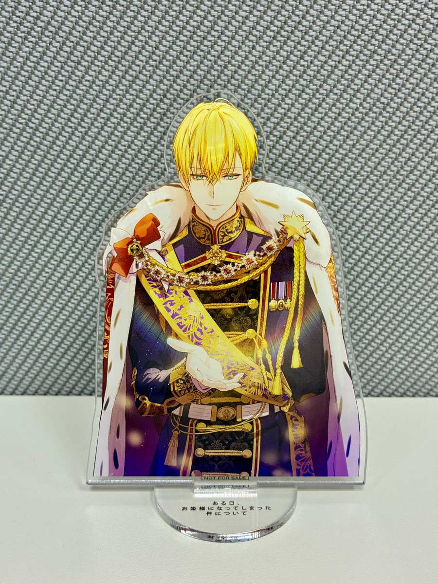 👑 好評発売中 👑 ／／ /  ＼＼ ＃ある日お姫様になってしまった件