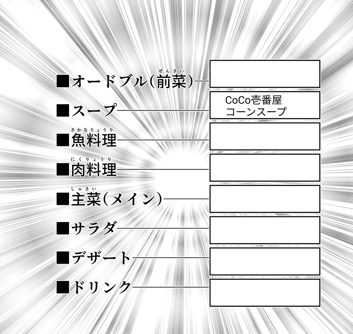 決まったぞ…小松