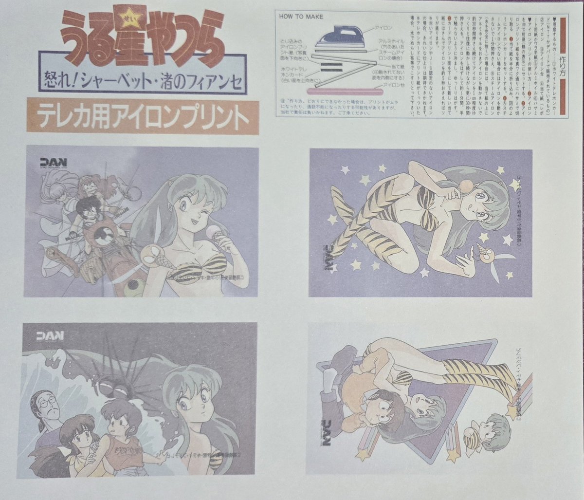 Hello★！ページ I do wonder if these nearly 40 year old iron-on prints still work