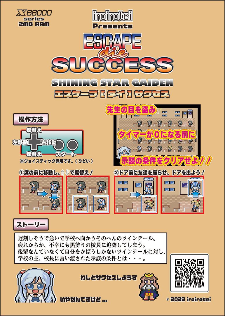 【x68000】まとめ PR】「X68000 Z Hacker's Edition」試用レポート。活用のためのPC向け