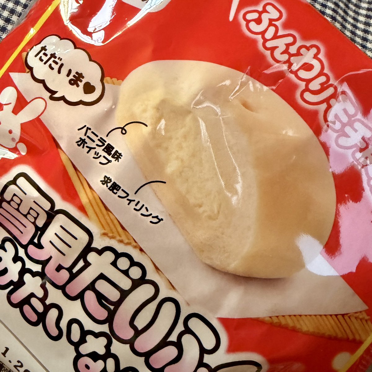 雪見だいふくの季節