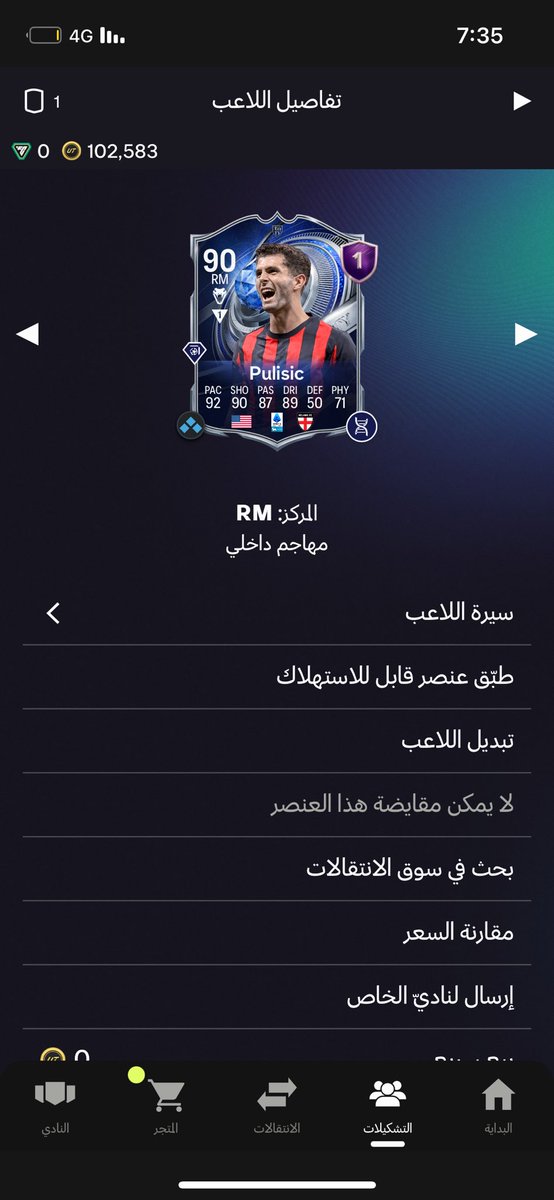 tmn149's tweet photo. @sntobe4 @FUT_Z5 والله اسطوري https://t.co/BdwUf7zXU3