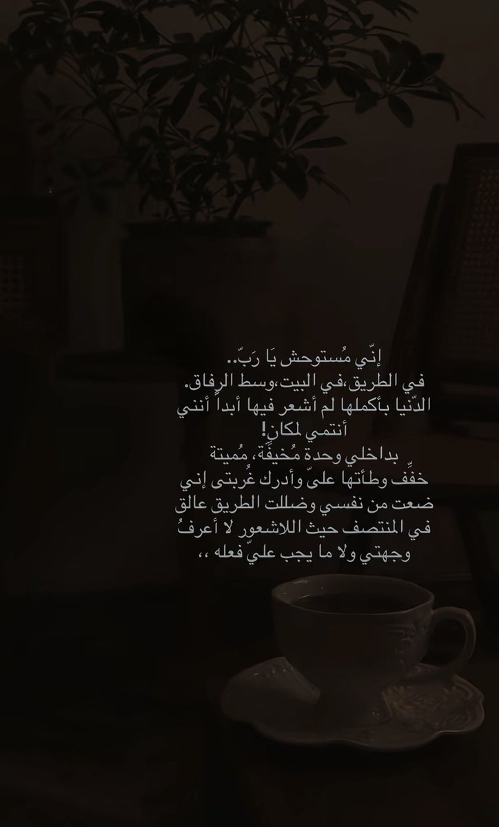 #النفسيه_محتاجه_قهوه𓅂 #يارب