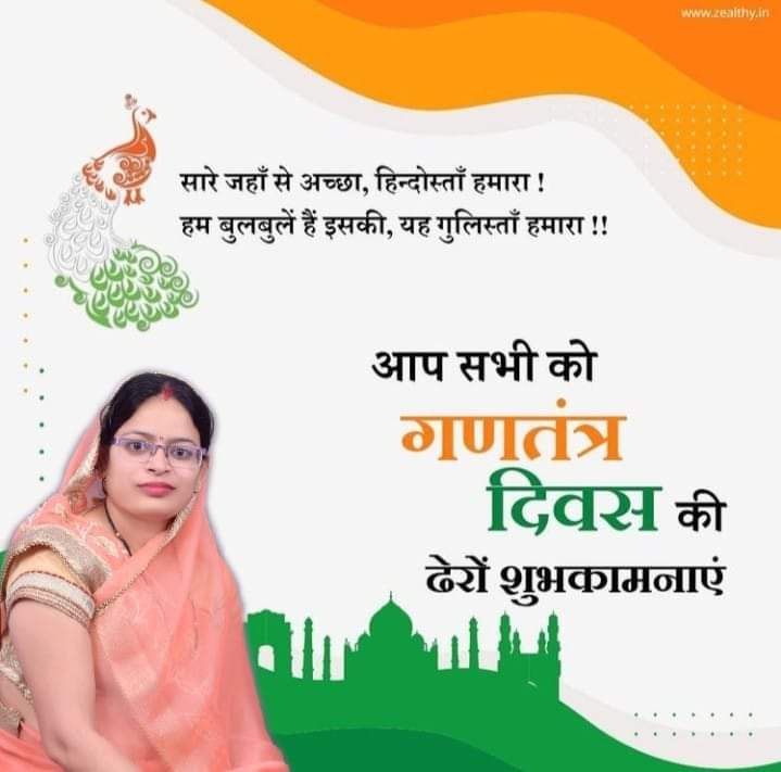 26 जनवरी गणतंत्र दिवस की सभी को हार्दिक शुभकामनायें...💐🇮🇳 🙏🏻

🌺जय श्री राम🌺🙏
#RepublicDay2026
#गणतंत्र_दिवस_2026
#गणतंत्र_दिवस 
#गणतंत्र_दिवस_की_हार्दिक_शुभकामनाएं