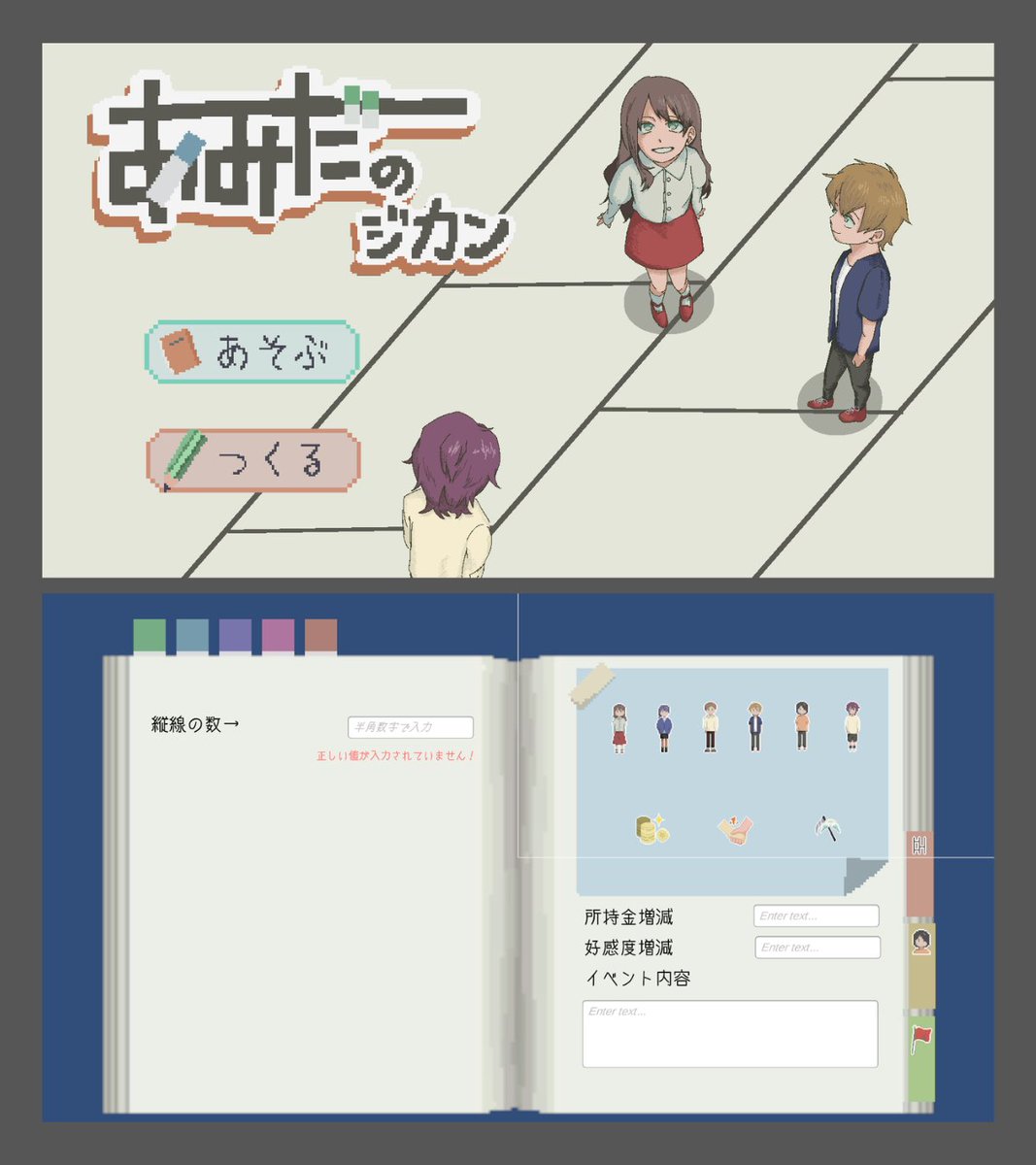 rcgstudies's tweet photo. C‐BIT出展作品紹介 

「あみだのジカン」では、あみだくじに横線を引くことでキャラの交差が起こり、辿る道筋が変わります。あみだくじで変化する展開を、是非お楽しみください。

 本作品は1月30日、ホテルアンテルームで開催のC-BITにて公開！
詳細は以下のリンクから
https://t.co/kTVs9BB88S https://t.co/iSbZmRyIZq