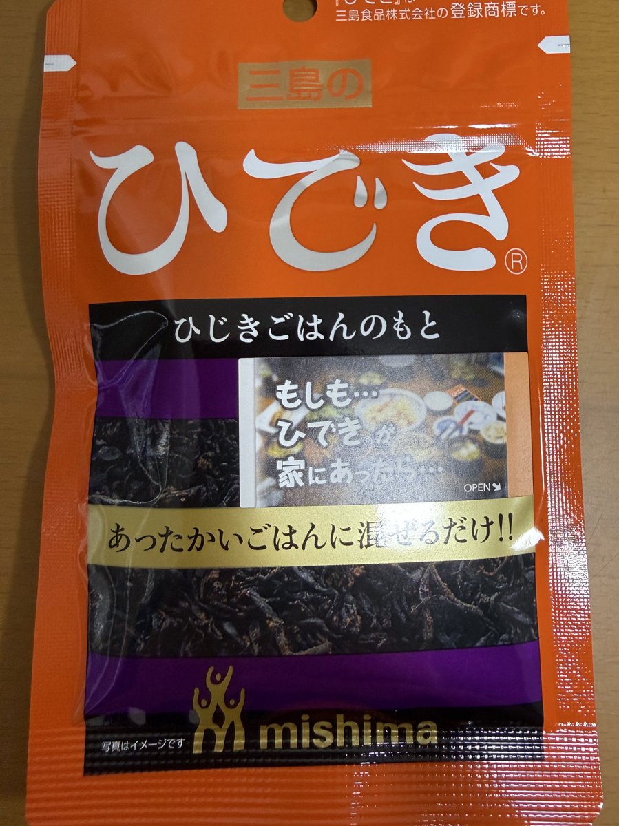 明日発売？らしいけど この「ひでき」が非常に美味しかった 炊いたあと