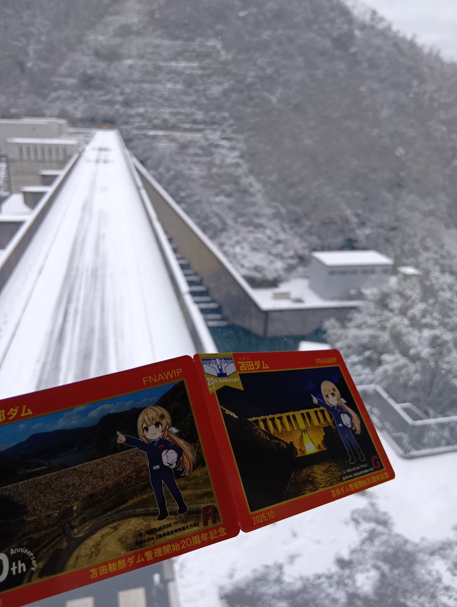 昨年11月から配布しております20周年ダムカードですが、おかげさまで