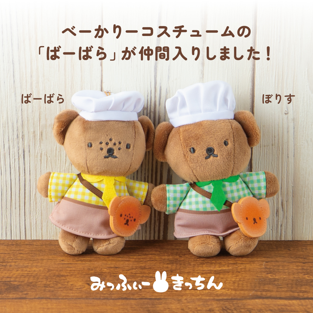みっふぃーきっちん【公式】 tweet media