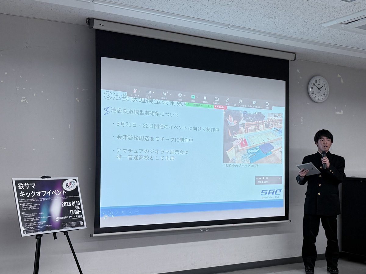 【公式】全国高校生地方鉄道交流会 tweet media
