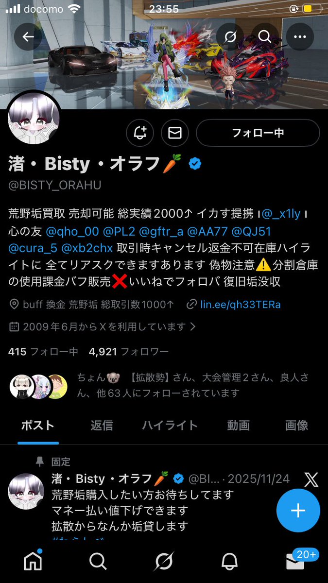 あい【荒野垢買取/販売/代理】 tweet media