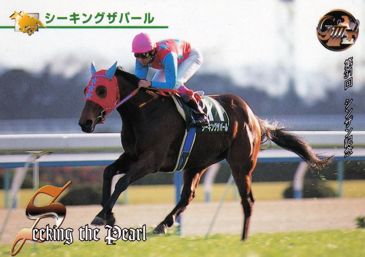 武豊全勝ち鞍@初勝利からの軌跡】 JRA通算1,225勝目 JRA重賞通算87勝目