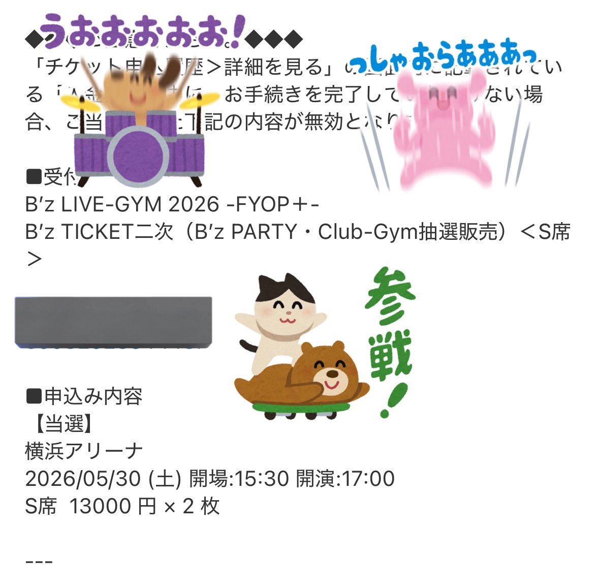 D4cFunny's tweet photo. FYODは落選するの分かってたけど、FYOP+は横浜取れたー！！！今年もB’zに会えるの楽しみ過ぎる🥰🥰 https://t.co/QvDm6JCfnp