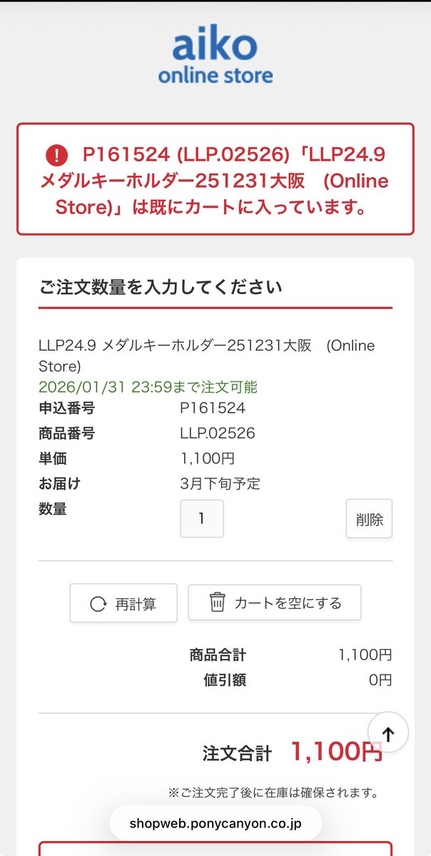 aiko 記念日メダルキーホルダー カウントダウン aiko 記念日メダルキーホルダー カウントダウン - メルカリ