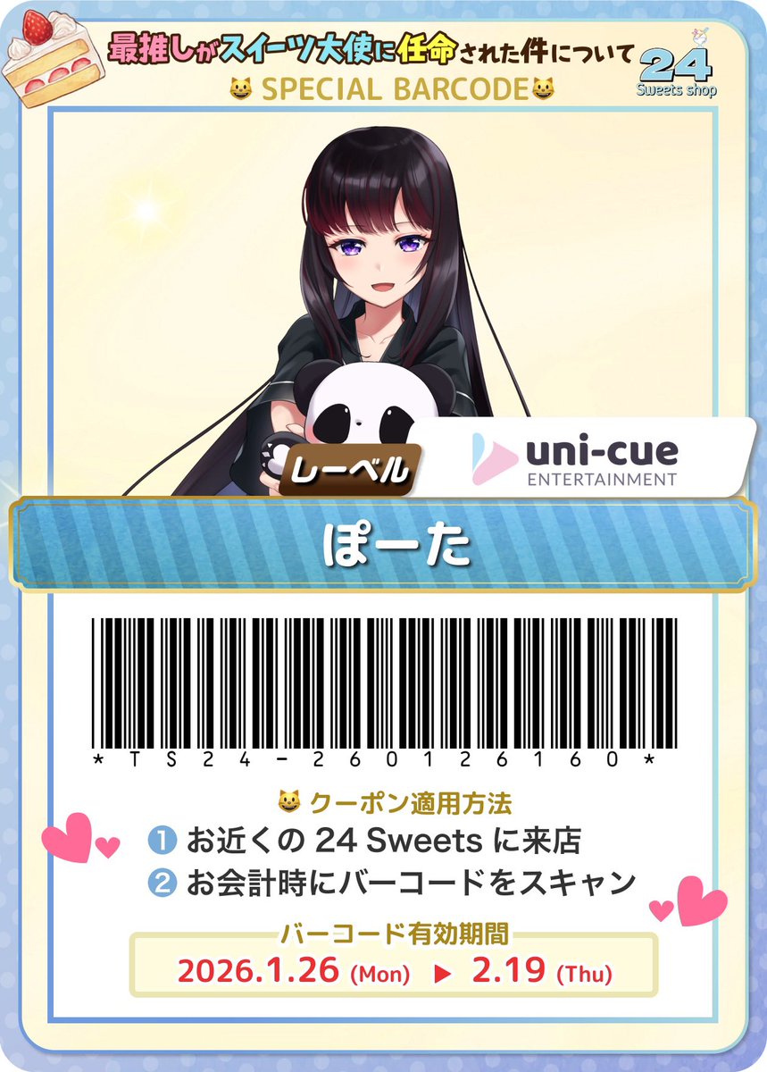 ╭━━^━━━━━━━━╮ #おはようVライバー ฅ