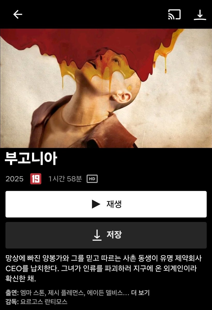 SNS에 공유된 부고니아 이미지