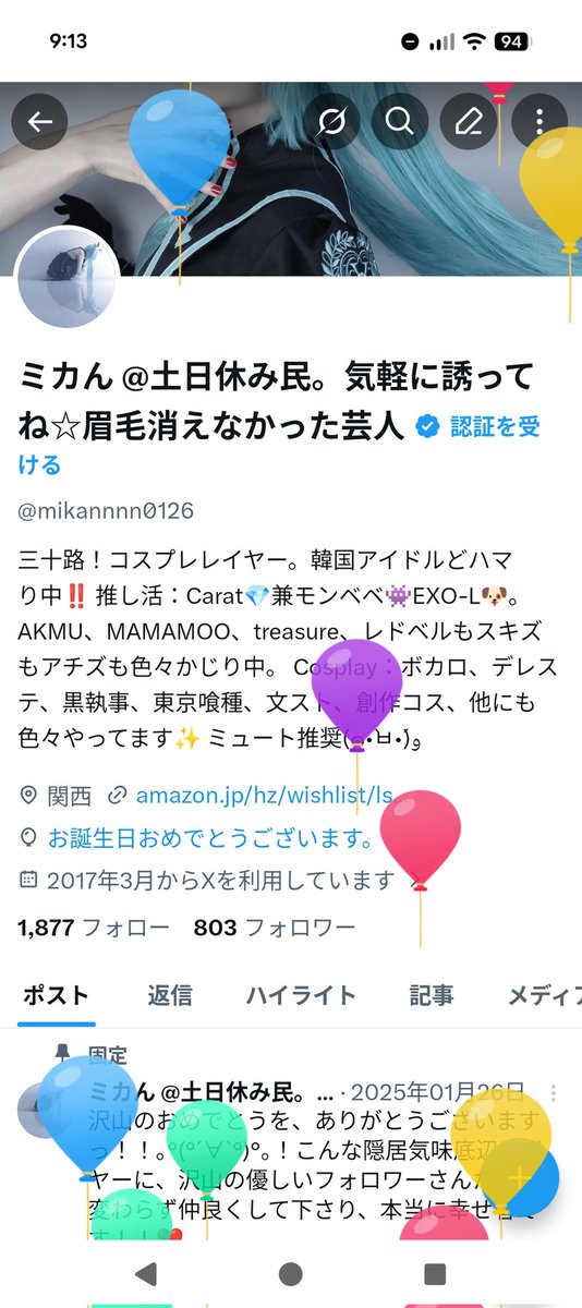 ハピバ🎂我🎉㊗️
31ちゃいになりました🍹🍾
