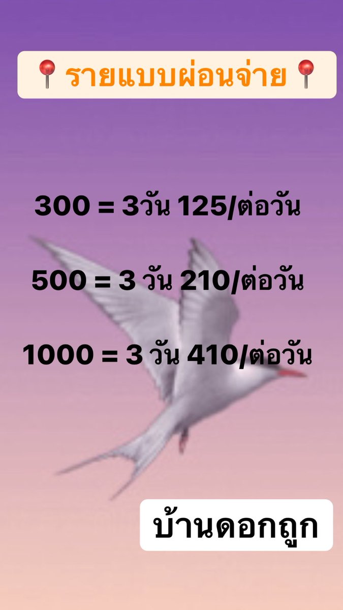 WMW176's tweet image. ✅ยอดว่าง 7 คนนะคะ
   
#เงินกู้ #กู้เงิน #เงินกู้รายเดือน #เงินกู้สำหรับติ่ง #เงินกู้นักศึกษา