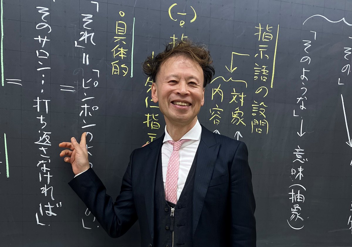 駿台教育探究セミナー【公式】 (@sundai_kyouken) / Posts / X