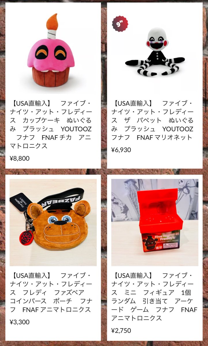 どもーテンチョー佐々木です！

すでに店頭でだいぶ売れてしまいましたが、
ファイブナイツアットフレディーズの商品をオンラインショップに出品致しましたー🤩

もちろん、他にもお探しの商品を🇺🇸よりお取り寄せOKです！
お取り寄せはDM📩にてご連絡ください。

詳しくは↓↓
plushboy-shop.com