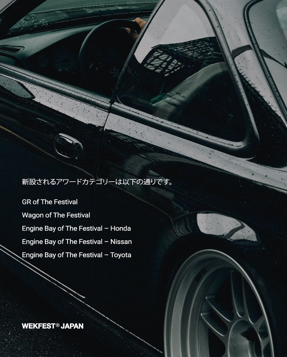WEKFEST_JAPAN's tweet photo. A new update to our award system for 2026.

Car registration will close for review on January 31st. 

Visit https://t.co/4ywa93hPbu to apply. https://t.co/sOrj212Zl3