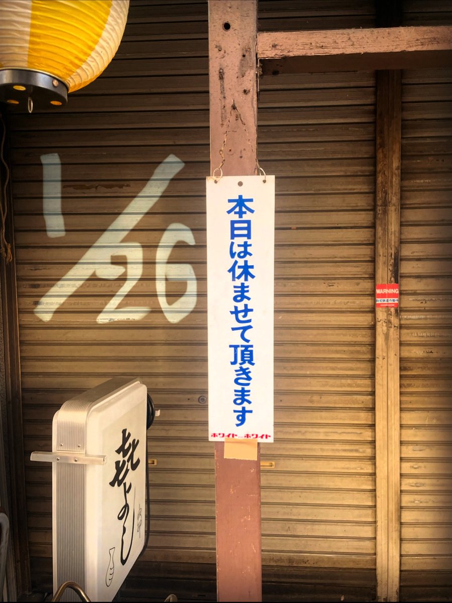 やきとり㐂よし (@yakitor_kiyoshi) / Posts / X