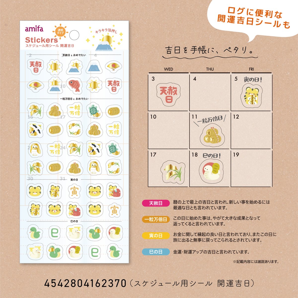 商品情報続き（JAN番号）です✨ 是非お買い物にお役立ていただけまし
