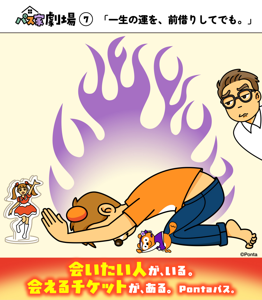 Ponta (@Ponta) / Posts / X