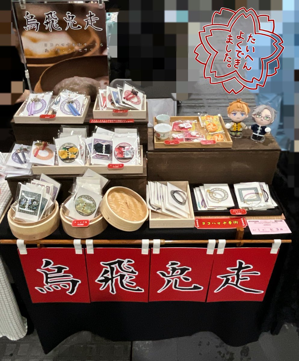 Ozz_Magnolia's tweet image. サークル参加していると『どうやってディスプレイとか運んでるんですか？』ってよく聞かれるのですが、ホームセンターで三方(縦＋横＋奥行)ギリギリ140cm以内のダンボール📦を買ってきてそこに詰めて送ってます。
棚は100均の折り畳みキッチンラックや木の板＋アクリル台なので嵩張りません♪