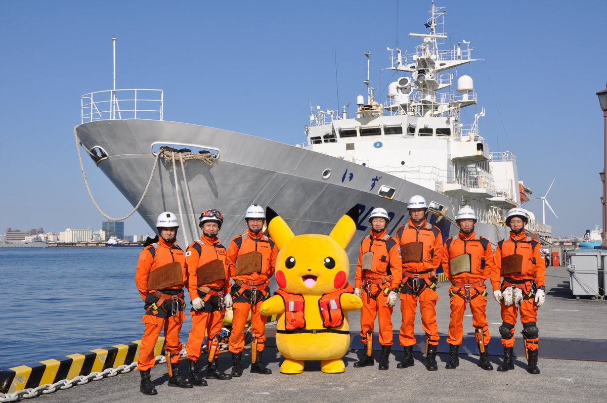 令和8年1月18日（日）、 #横浜海上保安部 は #ピカチュウ を一日海上