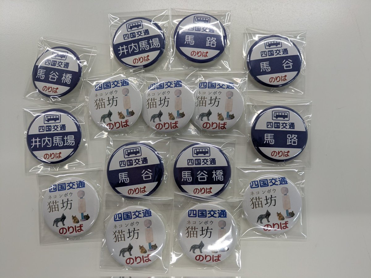 四国交通【公式】＊乗務員募集中＊ tweet media