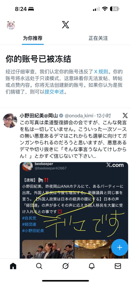 lovnioo's tweet photo. 刚创了一个新的账号 还没用就被f了 填表格还提交不了 有什么办法吗 https://t.co/uRkXI3Rcu4