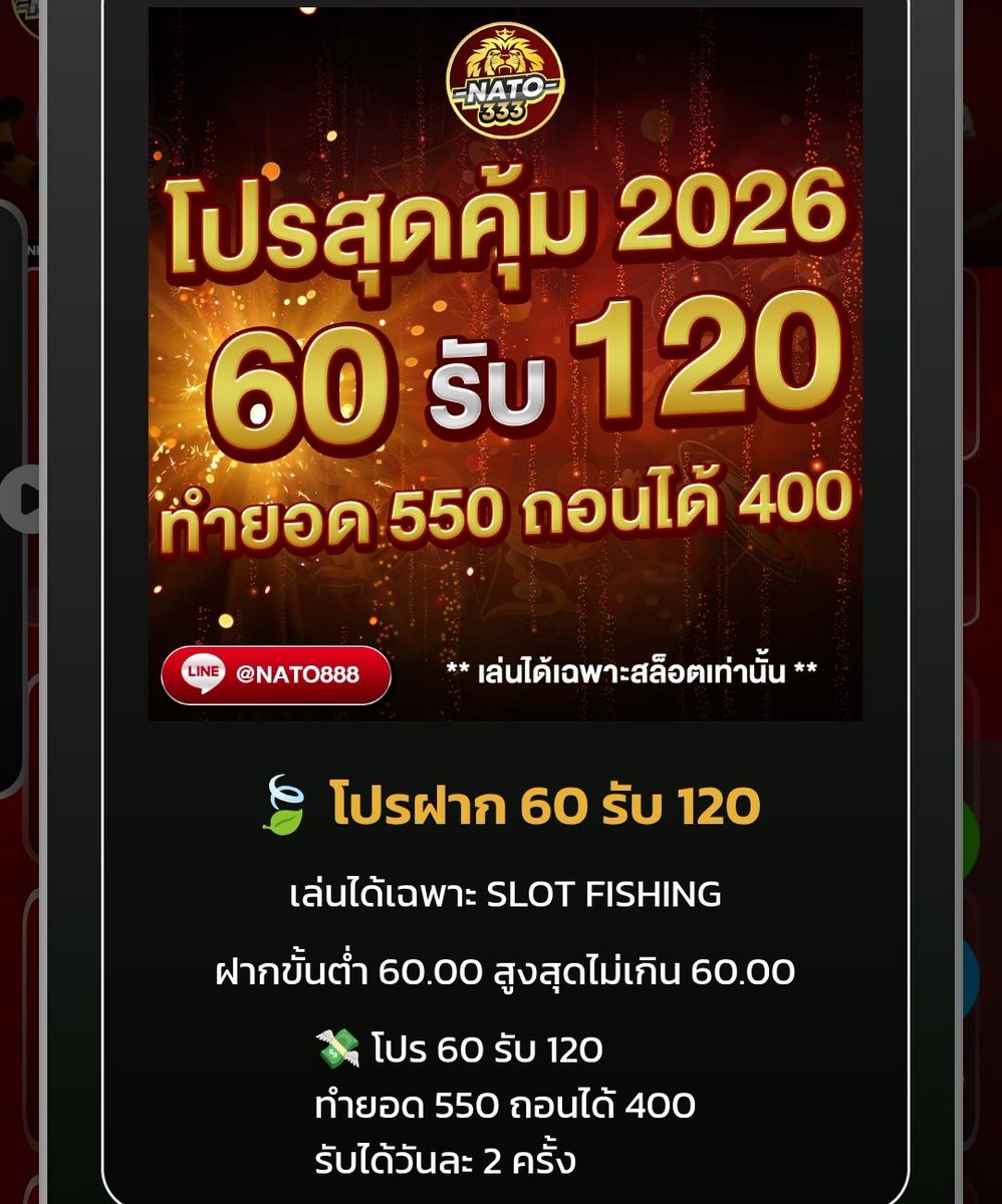 #NATO333
ฝาก 60 รับ 120 ทำ 550 ถอนได้ 400

✅member.nato333.com/register?token…