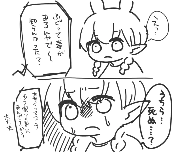 ふぐなべ後日談 
