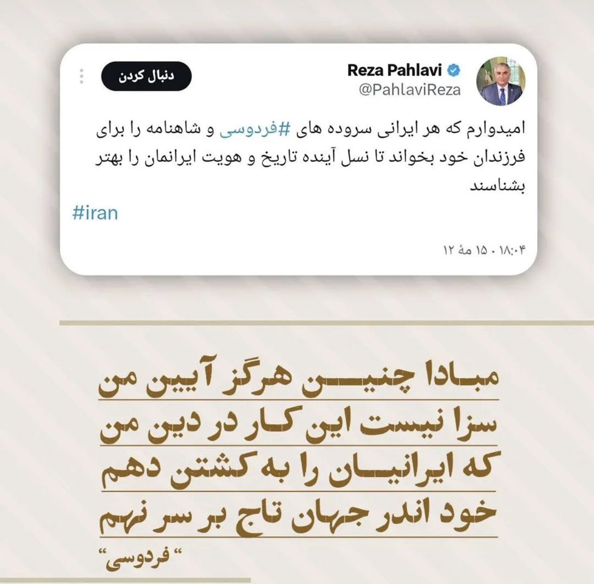دخت نوبهار🟢☫🔴 tweet media