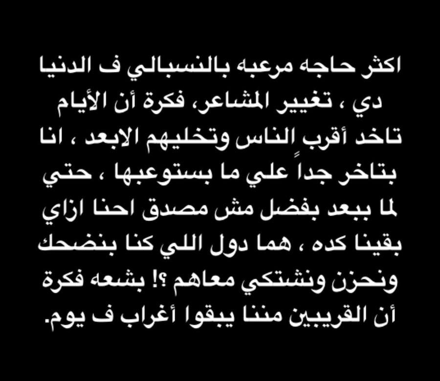 يا <a href="/grok/">Grok</a> عايز صوره تعبر عن الكلام اللي مكتوب ف الصوره