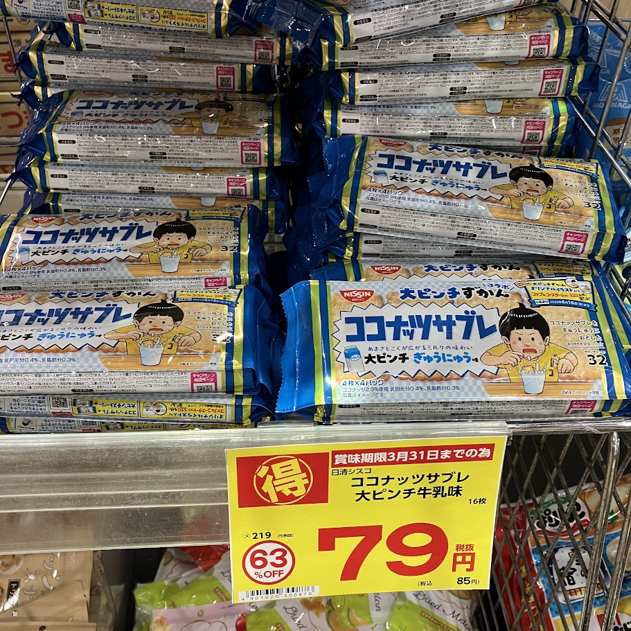 食品アウトレットコーナーをチェック✨ #ココナッツサブレ や #ドライ