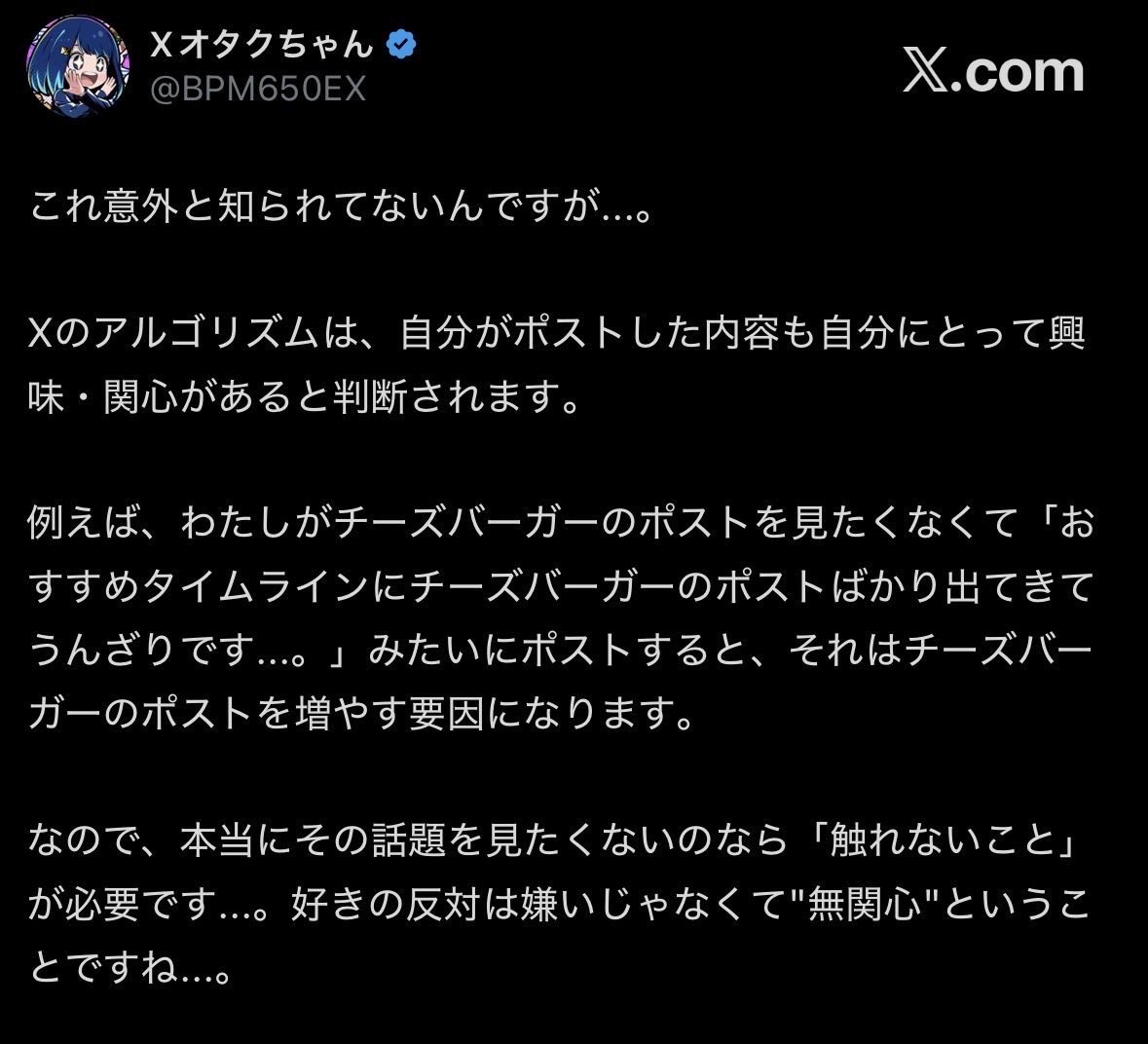 マジでタメになると言われて感心した これは知っておいて損がないもん