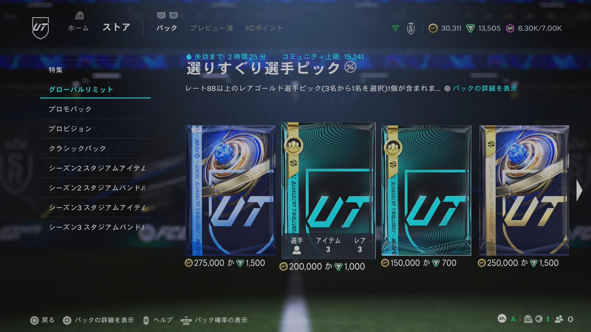 FIFA2186006302's tweet photo. お久しぶりです。
嘘みたいな話ですが、1000円の88ピック3択で
化け物引きました... https://t.co/QF8MBaSQaD