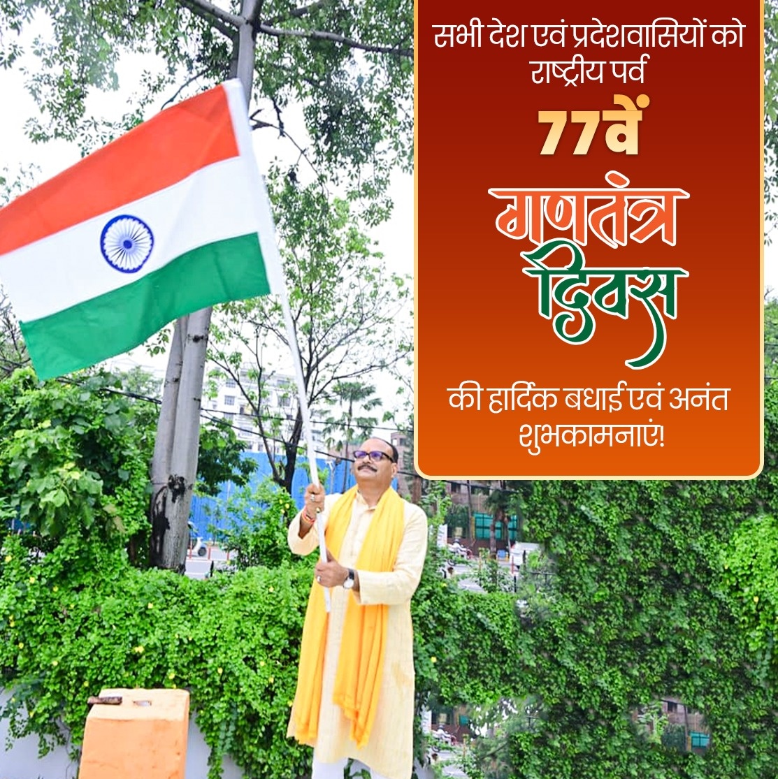 पूछो ज़माने से क्या हमारी कहानी है,
हमारी पहचान तो यही है कि हम हिंदुस्तानी हैं।गणतंत्र दिवस की हार्दिक शुभकामनाएं।
#RepublicDay2026 #RepublicDayIndia #गणतंत्र_दिवस #गणतंत्र_दिवस_2026