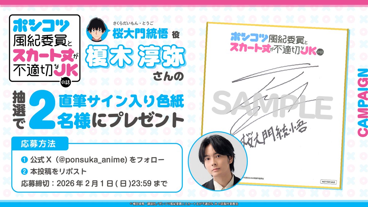 榎木淳弥 直筆サイン色紙 Amazon.co.jp: 抽選3名 星になれ レオン役 榎木淳弥 さん 直筆サイン