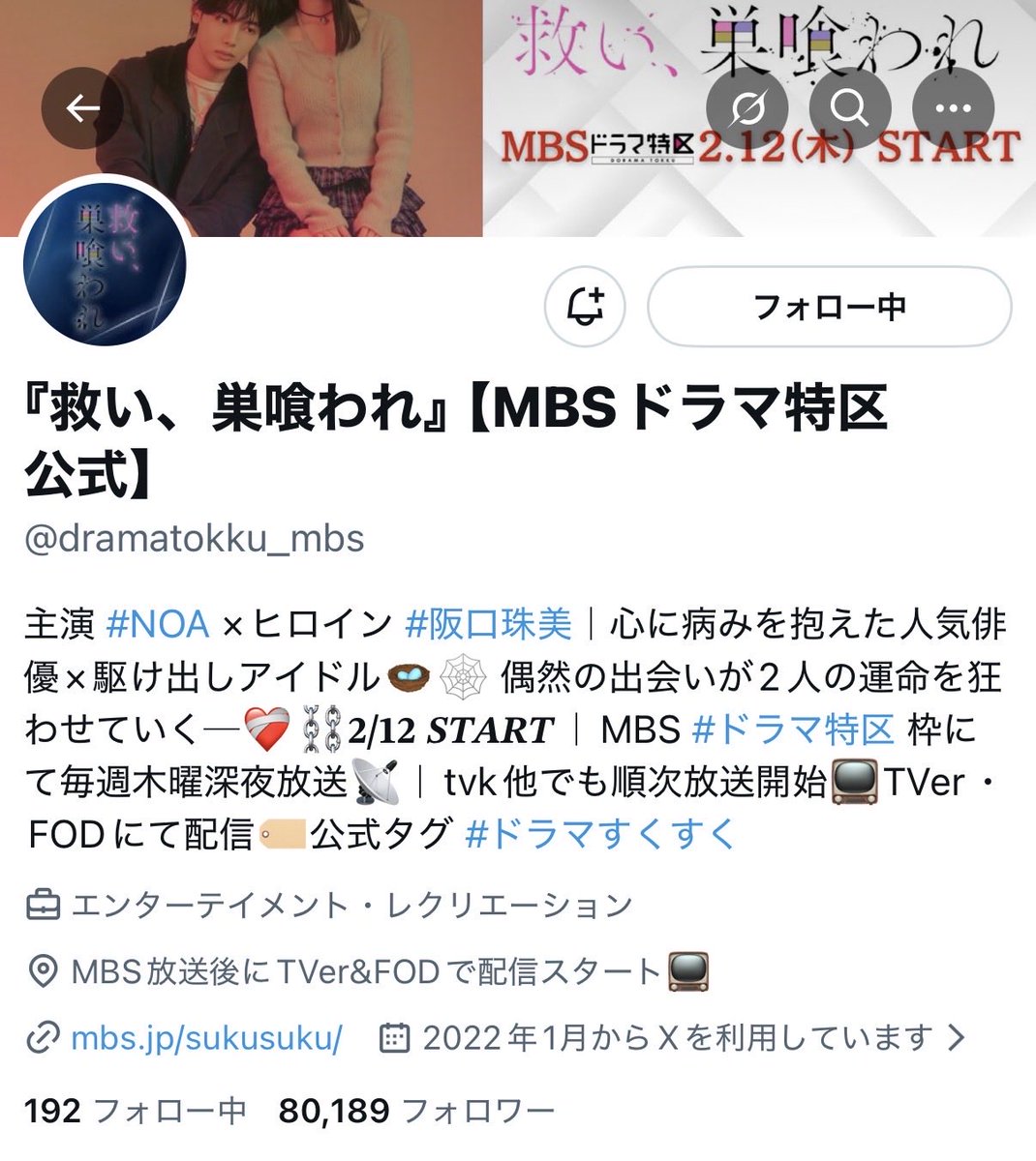 8moo7n_'s tweet photo. @dramatokku_mbs どちらも完了しております！
よろしくお願いします✨ https://t.co/Yk5xtk6yZj