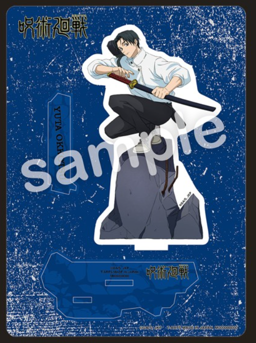 呪術廻戦グッズ情報【非公式】 (@jujutsu001) / Posts / X