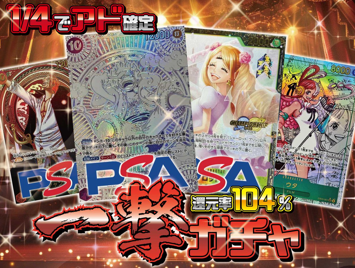 🐑本日発売のブラックガチャ🐑

10時より販売開始✨
『一撃ガチャ』

1回10,000pt / 全300p

RANK SSには大きい当たりを封入させていただきました🎉
アド確率1/4です⛰
最低保証は2280ptです🌓
還元率104%です✨

blackgacha.com