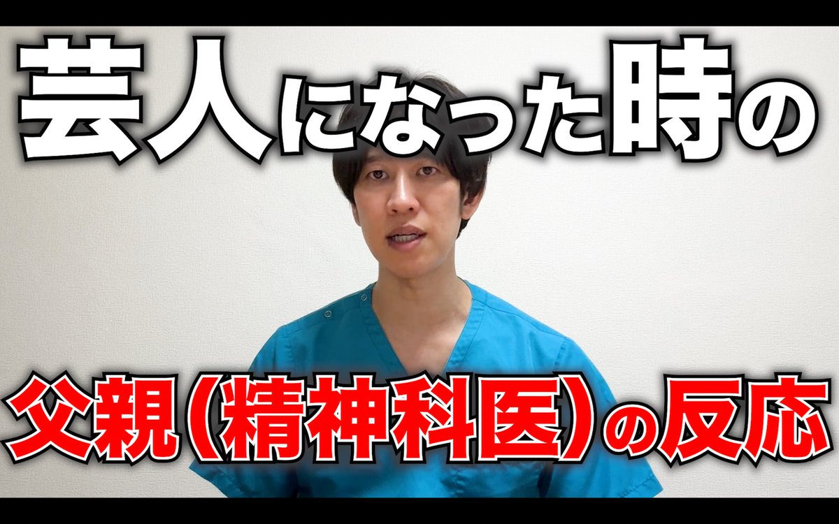 しゅんしゅんクリニックP(しゅんP) (@fleming_miya) / Posts / X