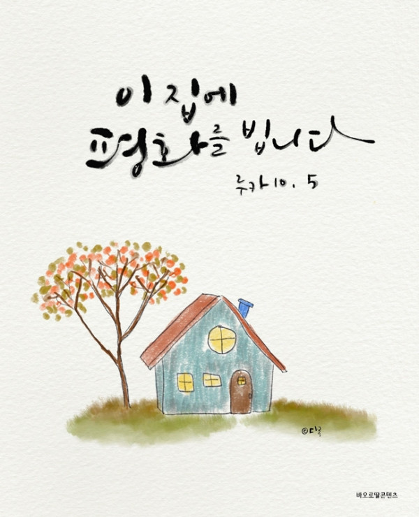 말은 생각의 옷이며, 생각은 삶의 방향을 결정한다.

-랄프 왈도 에머슨-

* 새로운 한 주간도 평안하세요. 응원합니다.