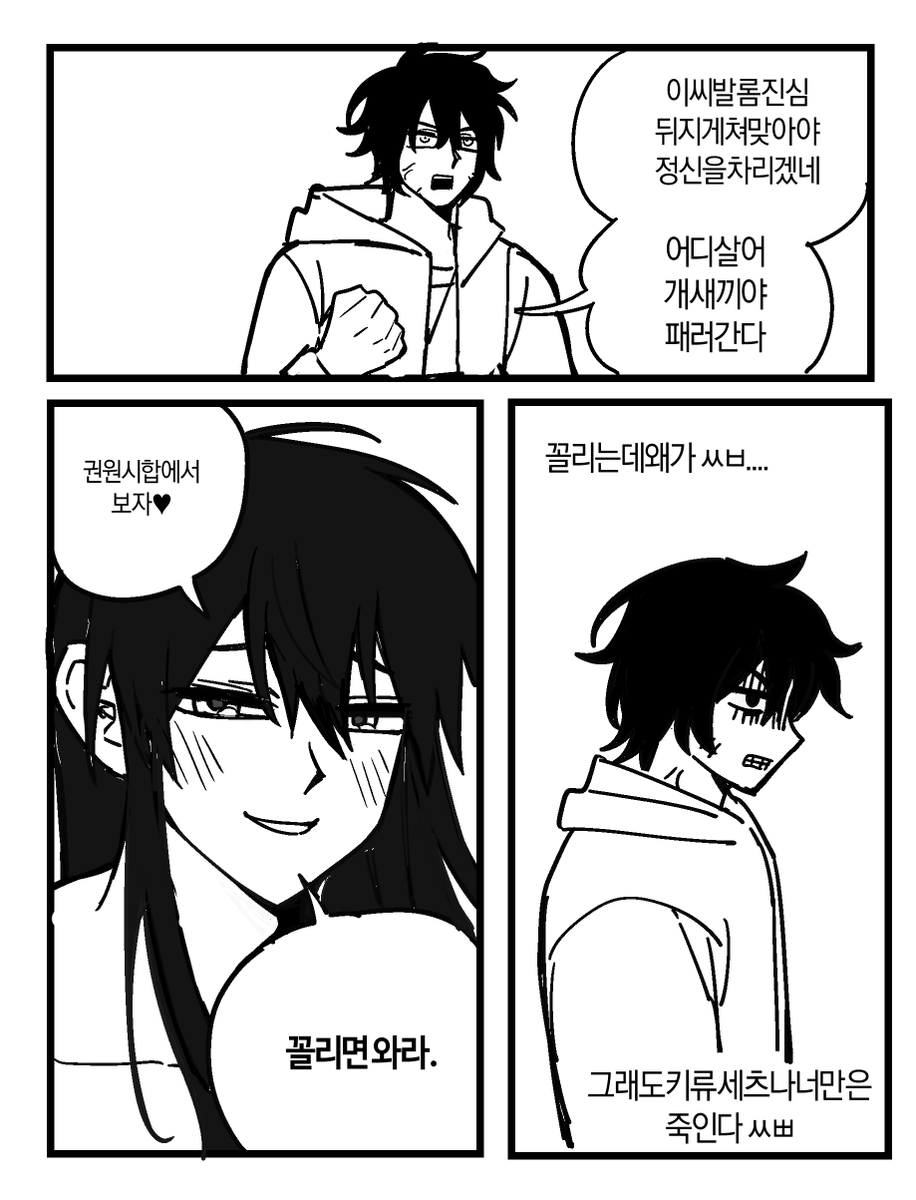 살청 tweet media