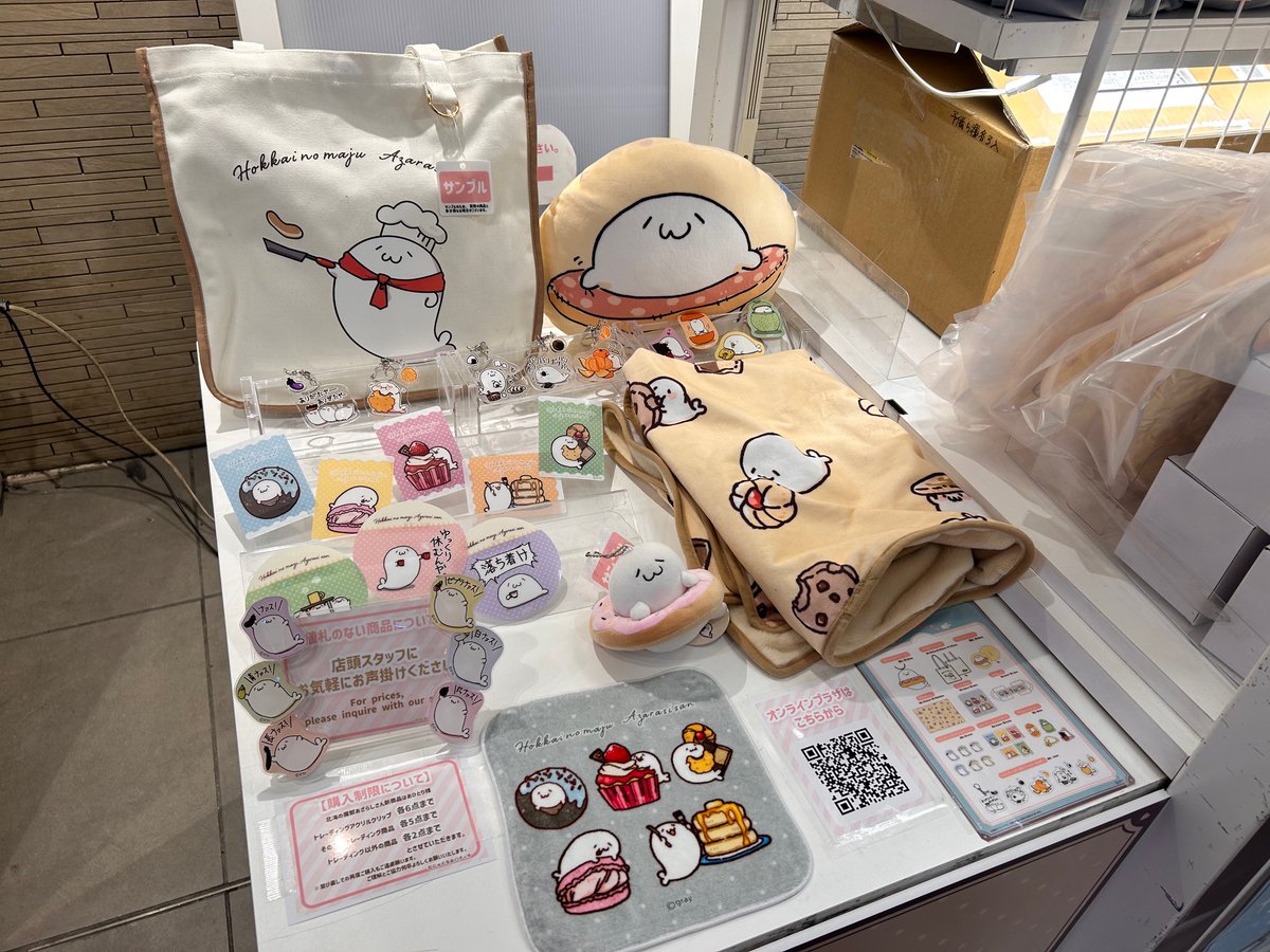 📢＼オンラインプラザ情報／ 💛1/23-1/29💙 G階段下ワゴン