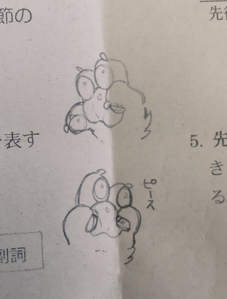 ケモノの手ならピースが描けます✌️