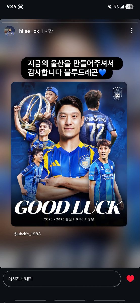 당장 팀을 떠난 선수들도 이렇게 샤라웃해주는 선수를 이렇게 보내게 될줄은 어케알앗겠노...