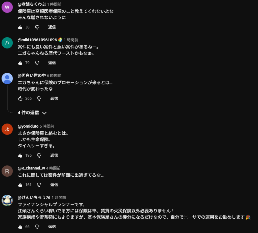 vous__meme's tweet photo. ファイナンシャルプランナーあたおかです
今回は微妙な案件でしたね…

エガちゃんは奥さんも子供もいないから生命保険は入らなくていいですよ
公的保険だけで充分カバーできます
無駄な保険に入っていると毎月の固定費が増えるだけ

コメント欄も微妙な反応多かったね🤔
https://t.co/bujXC3GgPp https://t.co/cY0mzAJnz9